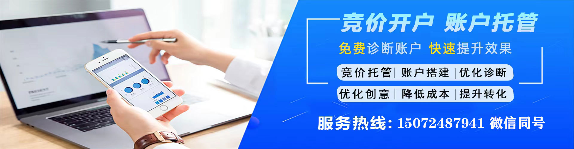 汕尾百度竞价排名